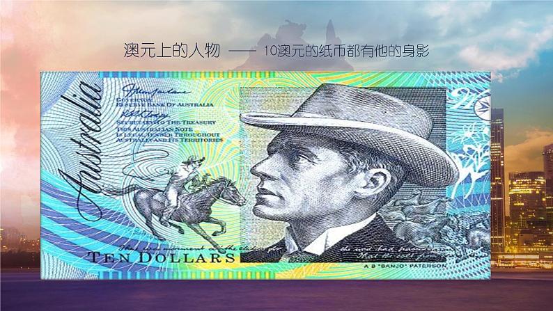 花城版四年级（上册）瓦尔森·马蒂尔德 PPT课件+素材07