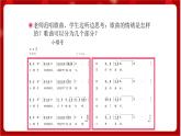 人教版音乐四年级上册唱歌《小螺号》 课件PPT+素材