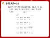 人教版音乐四年级上册唱歌《小螺号》 课件PPT+素材