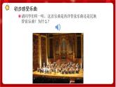 人教版音乐四年级上册欣赏《丰收欢乐而归》课件PPT+素材