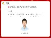 人教版音乐四年级上册欣赏《大海啊，故乡》课件PPT+素材
