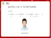 人教版音乐四年级上册欣赏《大海啊，故乡》课件PPT+素材