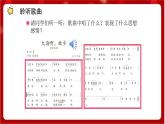 人教版音乐四年级上册欣赏《大海啊，故乡》课件PPT+素材