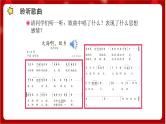 人教版音乐四年级上册欣赏《大海啊，故乡》课件PPT+素材