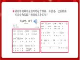 人教版音乐四年级上册欣赏《大海啊，故乡》课件PPT+素材