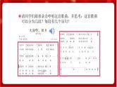 人教版音乐四年级上册欣赏《大海啊，故乡》课件PPT+素材