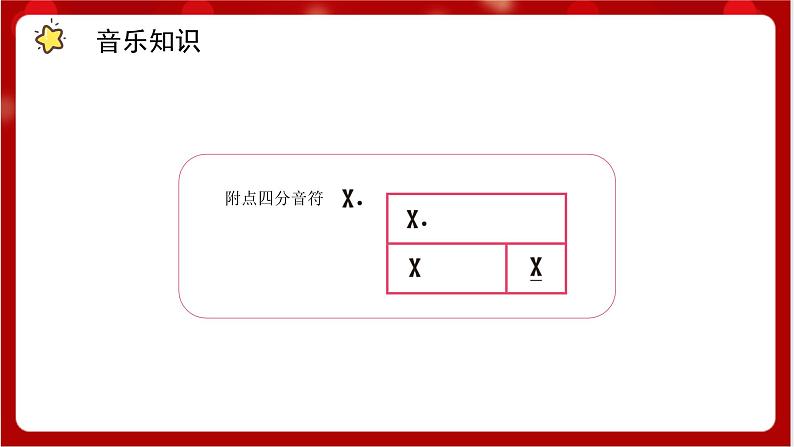 人教版音乐四年级上册欣赏《大海啊，故乡》(简谱)课件第8页