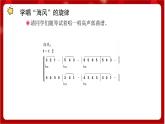 人教版音乐四年级上册活动 《捕鱼归来》课件PPT+素材