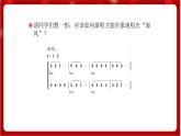 人教版音乐四年级上册活动 《捕鱼归来》课件PPT+素材