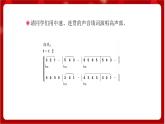 人教版音乐四年级上册活动 《捕鱼归来》课件PPT+素材