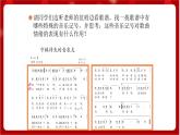 人教版音乐四年级上册唱歌《守株待兔的老农夫》 课件PPT+素材