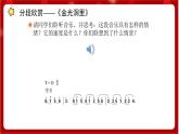 人教版音樂四年級(jí)上冊(cè)欣賞《哪吒再生》課件PPT+素材