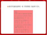 人教版音樂四年級上冊欣賞《草原放牧》課件PPT+素材