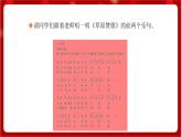 人教版音乐四年级上册欣赏《草原放牧》课件PPT+素材