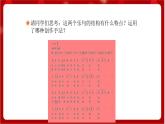 人教版音樂四年級上冊欣賞《草原放牧》課件PPT+素材