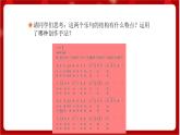 人教版音乐四年级上册欣赏《草原放牧》课件PPT+素材