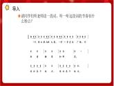 人教版音樂四年級上冊歌表演《老鼠和大象》課件PPT+素材
