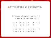 人教版音樂四年級上冊歌表演《老鼠和大象》課件PPT+素材