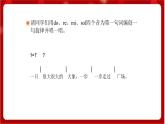 人教版音樂四年級上冊歌表演《老鼠和大象》課件PPT+素材