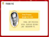 人教版音樂四年級上冊唱歌《我們的田野》課件PPT+素材
