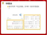 人教版音樂四年級(jí)上冊(cè)唱歌《田野在召喚》課件PPT+素材