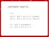 人教版音樂四年級(jí)上冊(cè)唱歌《田野在召喚》課件PPT+素材