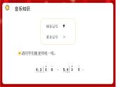 人教版音樂四年級(jí)上冊(cè)唱歌《田野在召喚》課件PPT+素材
