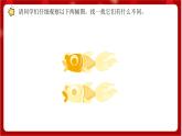 人教版音乐四年级上册音乐实践《小小作曲家》 课件PPT+素材
