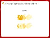 人教版音乐四年级上册音乐实践《小小作曲家》 课件PPT+素材