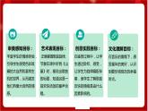 人教版音乐四年级上册欣赏《山童》课件PPT+素材