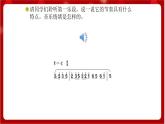 人教版音乐四年级上册欣赏《牧童短笛》课件PPT+素材