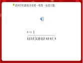 人教版音乐四年级上册欣赏《牧童短笛》课件PPT+素材