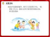 人教版音乐四年级上册唱歌《快乐的泼水节》 课件PPT+素材
