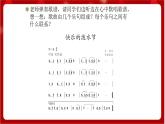 人教版音乐四年级上册唱歌《快乐的泼水节》 课件PPT+素材