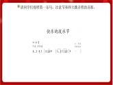 人教版音乐四年级上册唱歌《快乐的泼水节》 课件PPT+素材