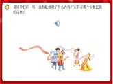 人教版音乐四年级上册唱歌《那达慕之歌》 课件PPT+素材