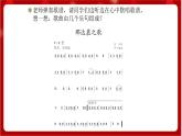 人教版音乐四年级上册唱歌《那达慕之歌》 课件PPT+素材