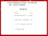 人教版音乐四年级上册唱歌《那达慕之歌》 课件PPT+素材