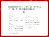 人教版音乐四年级上册欣赏《金蛇狂舞》课件PPT+素材