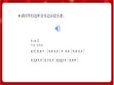 人教版音乐四年级上册欣赏《金蛇狂舞》课件PPT+素材