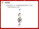 人教版音乐四年级上册唱歌《侗家儿童多快乐》 课件PPT+素材