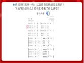 人教版音樂四年級上冊唱歌《愉快的夢》課件PPT+素材