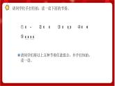 人教版音樂四年級上冊音樂實踐《小小作曲家》 課件PPT+素材