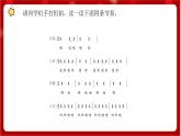 人教版音樂四年級上冊音樂實踐《小小作曲家》 課件PPT+素材