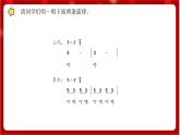 人教版音樂四年級上冊音樂實踐《小小作曲家》 課件PPT+素材