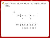人教版音樂四年級上冊音樂實踐《小小作曲家》 課件PPT+素材