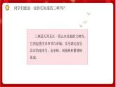 人教版音樂五年級上冊《三峽的孩子愛三峽》(簡譜)課件+素材