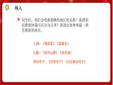 人教版音樂五年級(jí)上冊(cè)《上去高山望平川》(簡(jiǎn)譜)課件+素材