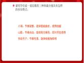 人教版音樂五年級(jí)上冊(cè)《上去高山望平川》(簡(jiǎn)譜)課件+素材