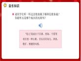 人教版音樂五年級(jí)上冊(cè)《上去高山望平川》(簡(jiǎn)譜)課件+素材